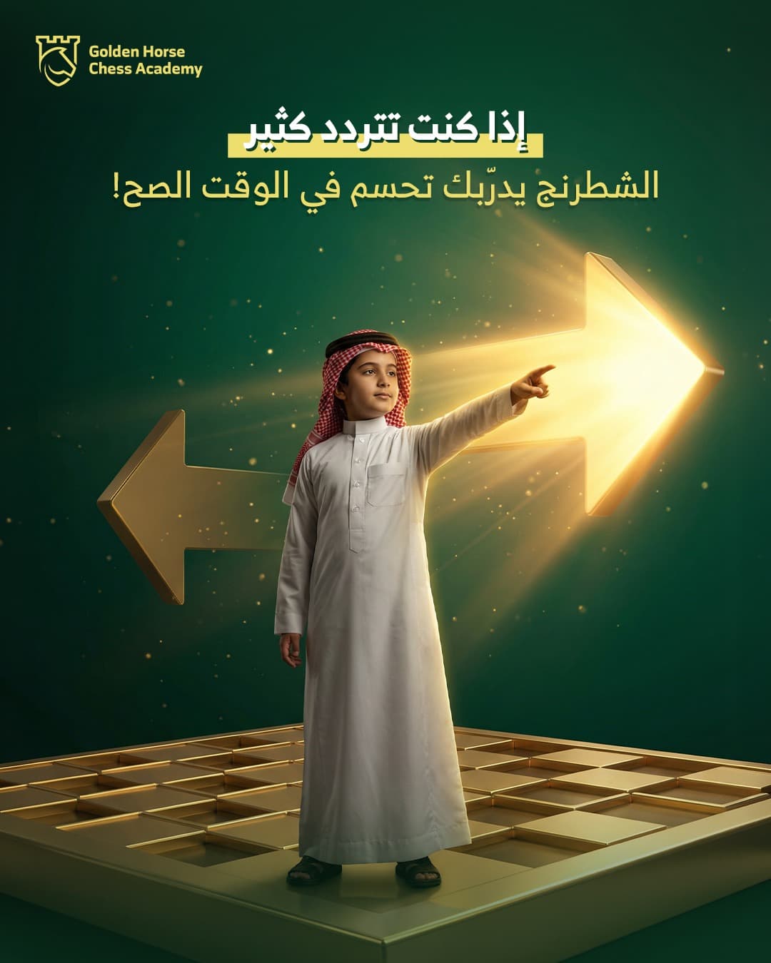 Golden Horse Academy Project Screen 2