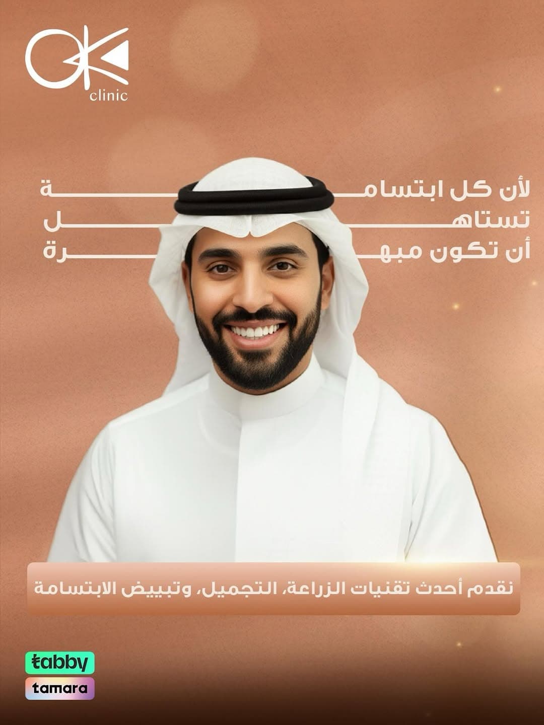 OK Clinics Project Screen 2