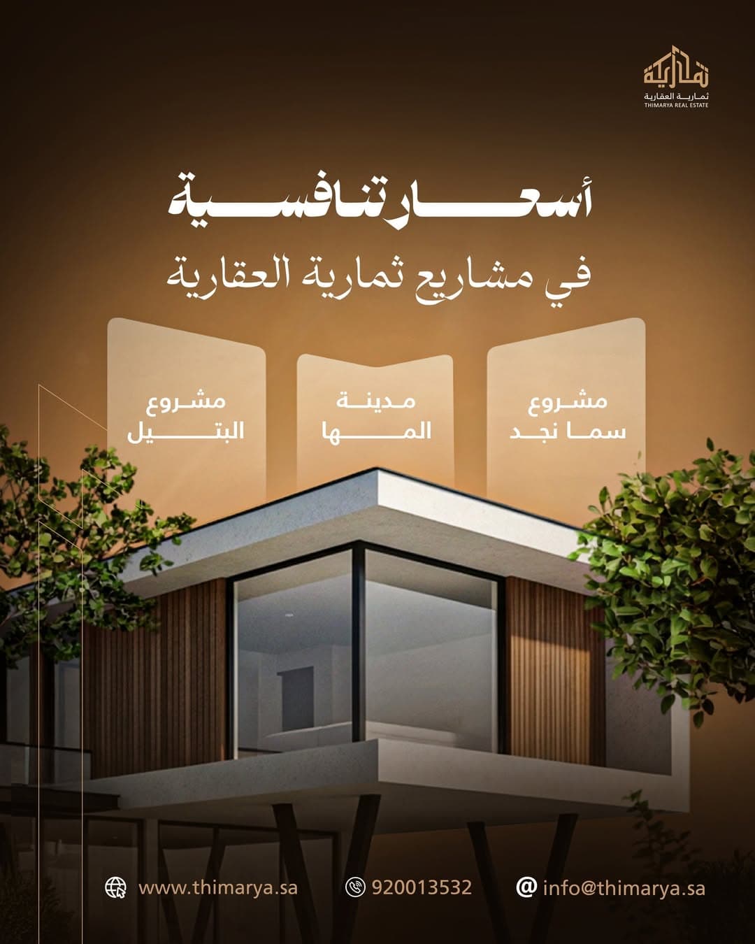 Thimarya Real Estate Project Screen 1
